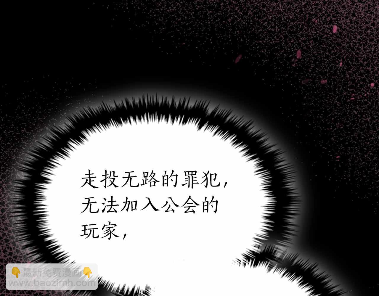 與神一同升級 - 第135話 共鳴顫動的劍(3/5) - 1