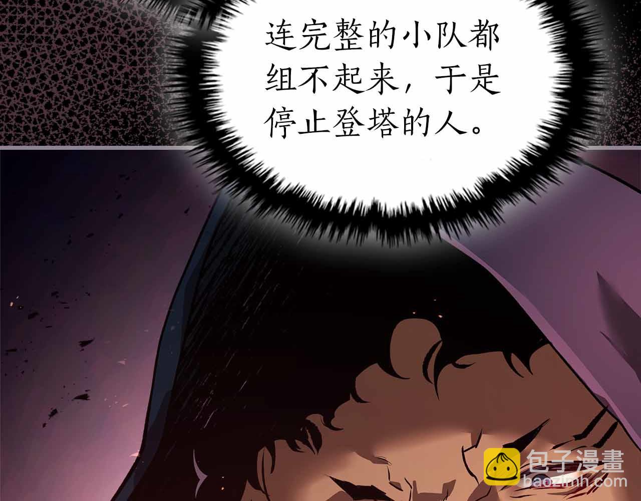 與神一同升級 - 第135話 共鳴顫動的劍(3/5) - 2