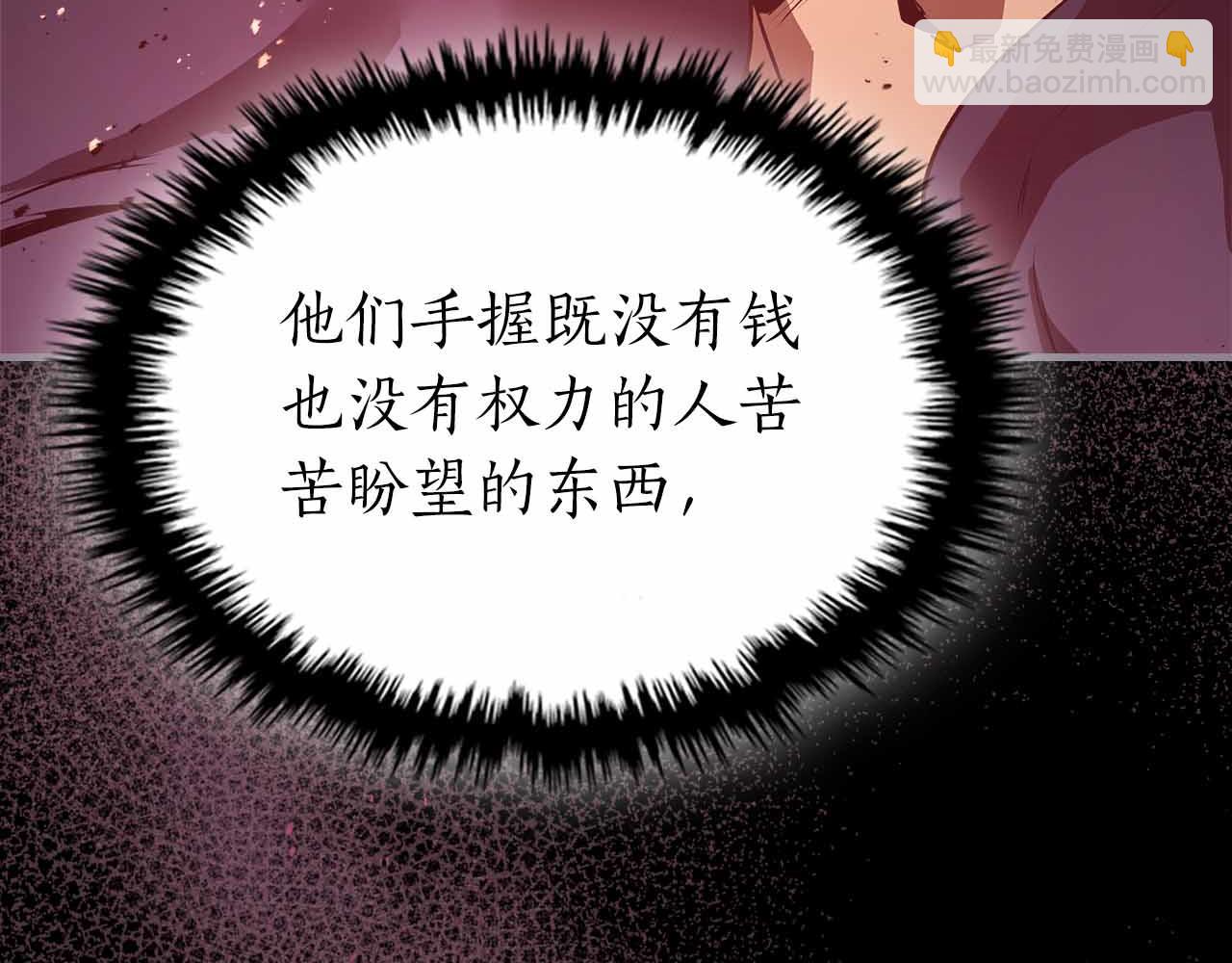 與神一同升級 - 第135話 共鳴顫動的劍(3/5) - 4