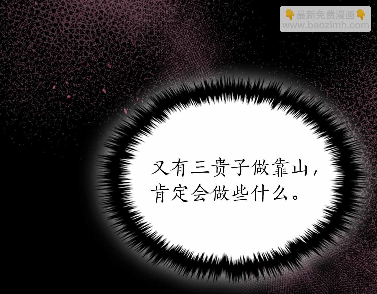 與神一同升級 - 第135話 共鳴顫動的劍(3/5) - 5