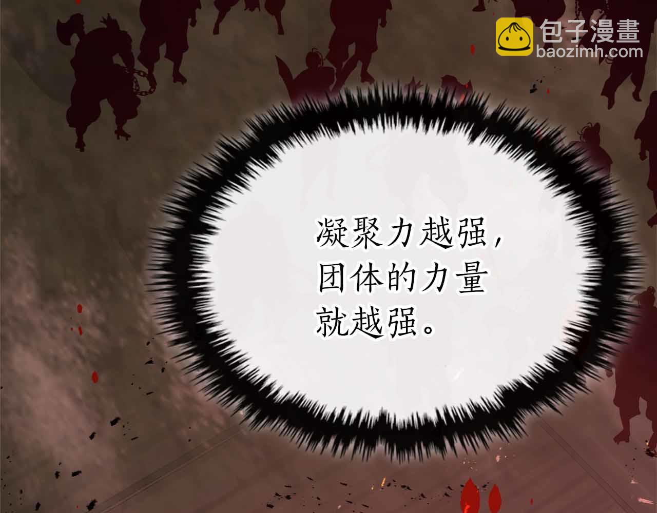 與神一同升級 - 第135話 共鳴顫動的劍(3/5) - 1