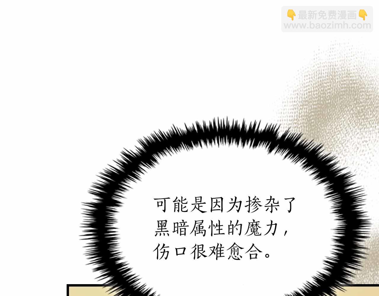 與神一同升級 - 第135話 共鳴顫動的劍(1/5) - 5