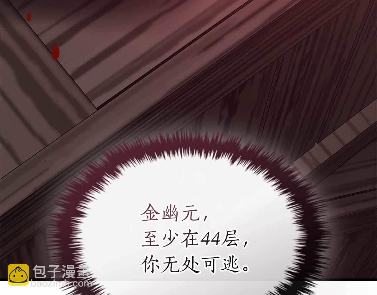 與神一同升級 - 第135話 共鳴顫動的劍(3/5) - 3