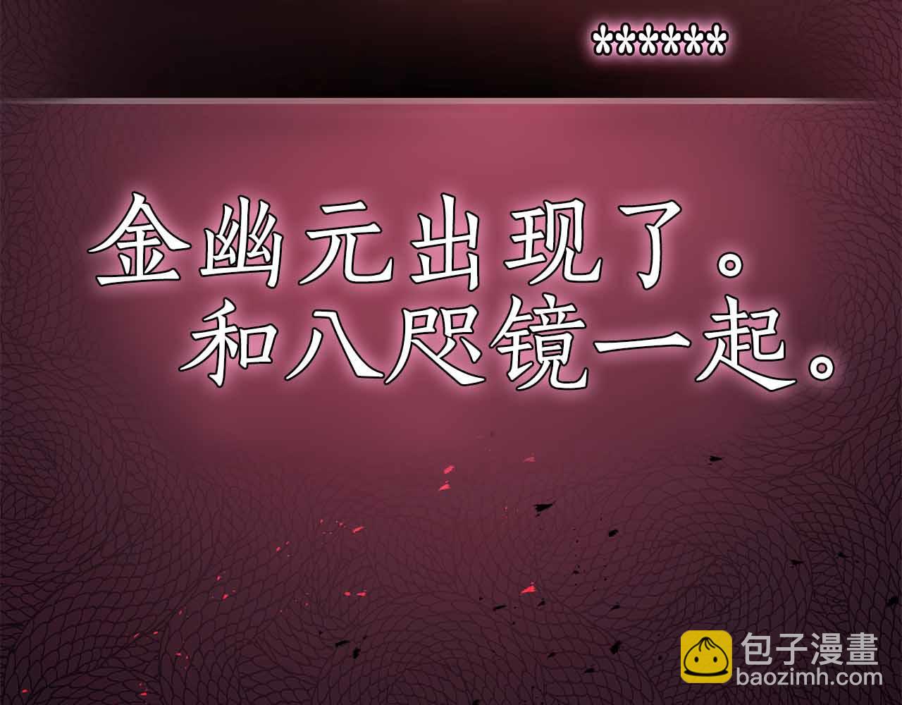 與神一同升級 - 第135話 共鳴顫動的劍(3/5) - 7