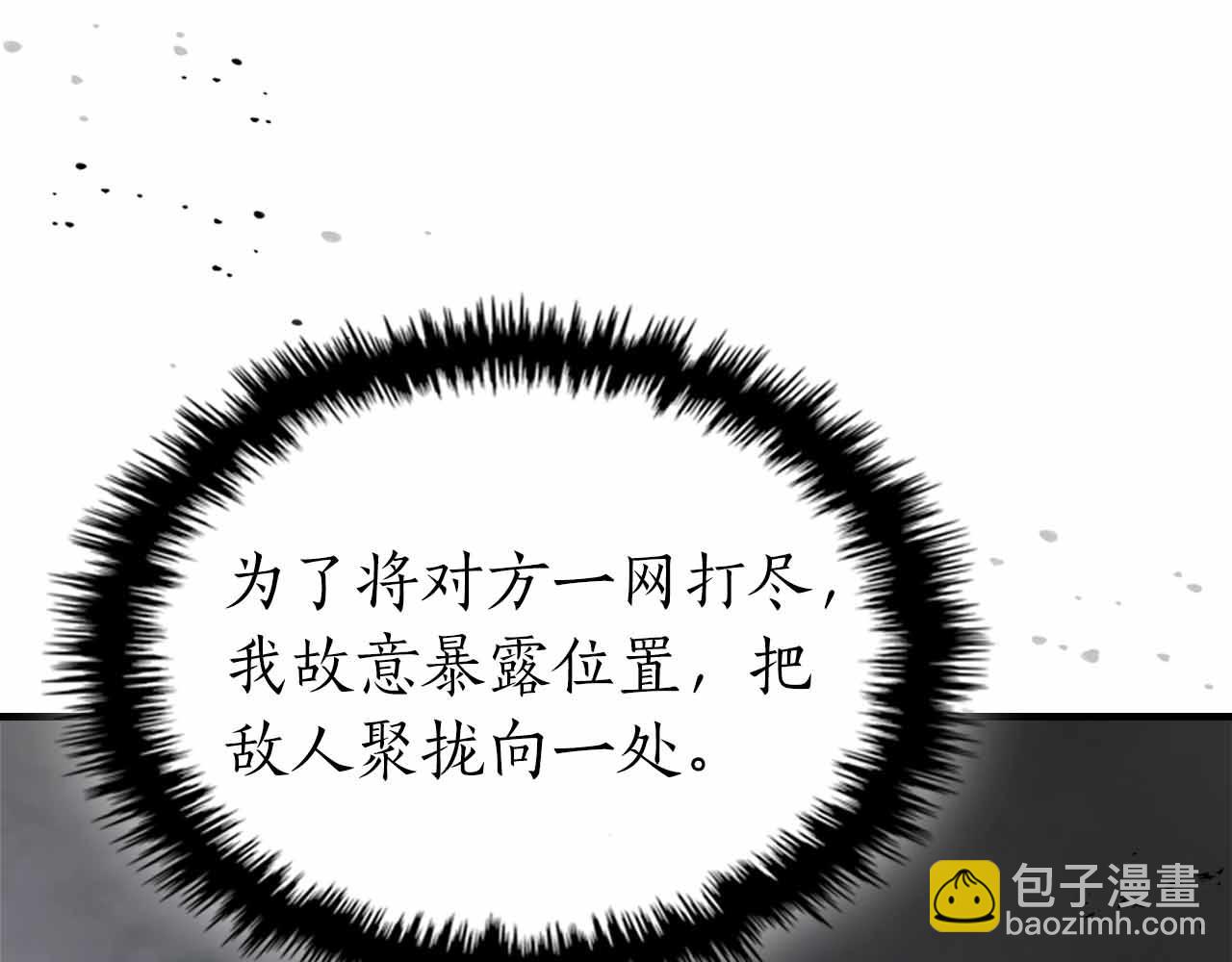 與神一同升級 - 第135話 共鳴顫動的劍(3/5) - 3