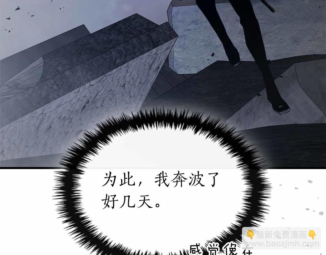 與神一同升級 - 第135話 共鳴顫動的劍(3/5) - 5