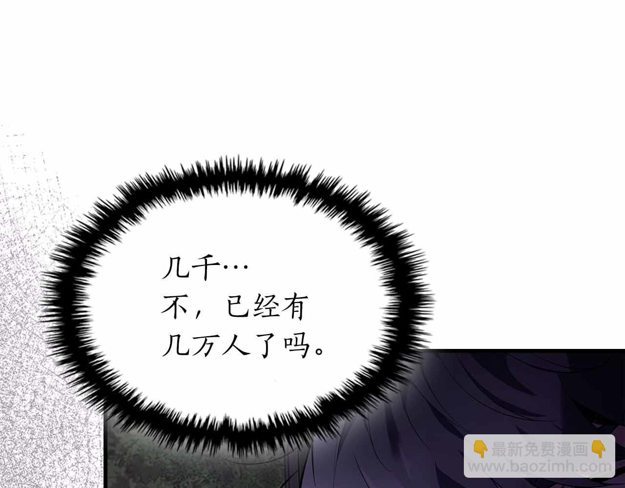 與神一同升級 - 第135話 共鳴顫動的劍(3/5) - 7