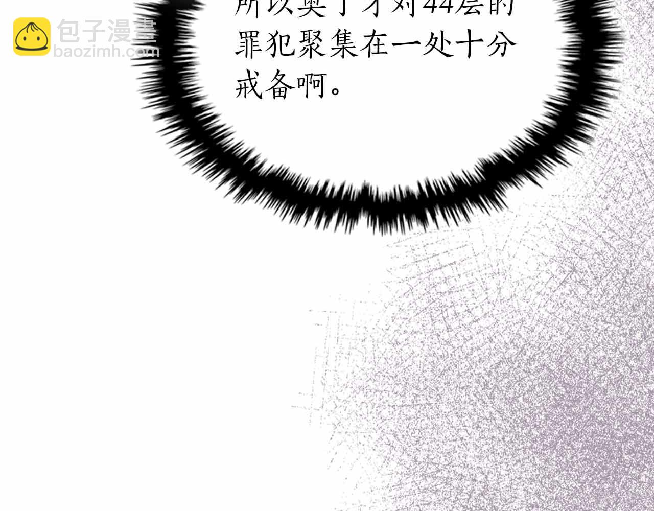 與神一同升級 - 第135話 共鳴顫動的劍(3/5) - 2