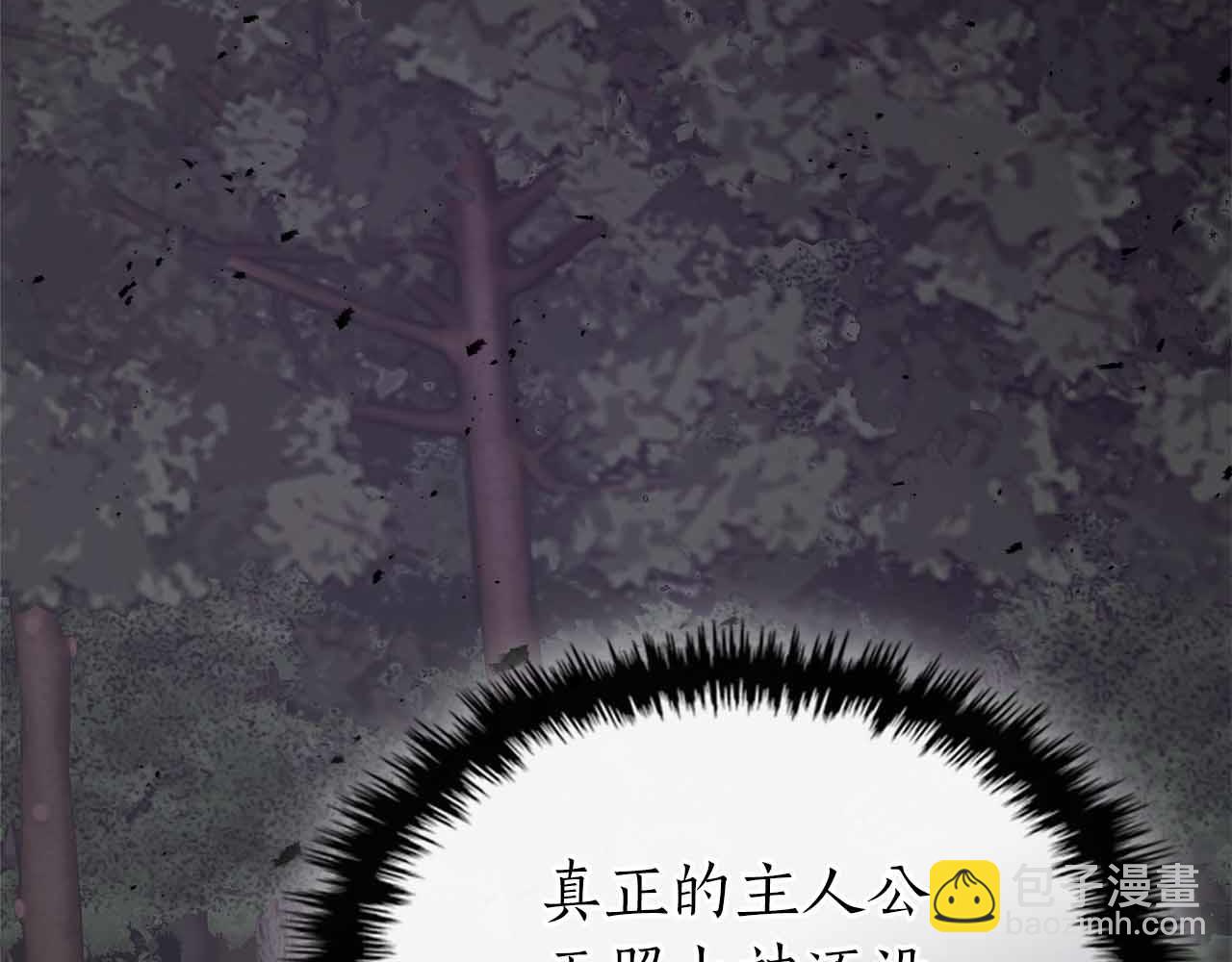 與神一同升級 - 第135話 共鳴顫動的劍(3/5) - 4