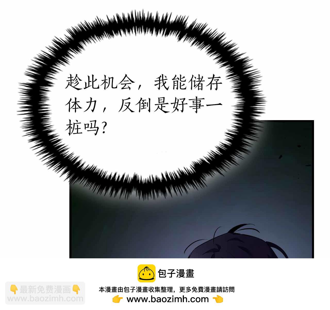 與神一同升級 - 第135話 共鳴顫動的劍(3/5) - 6