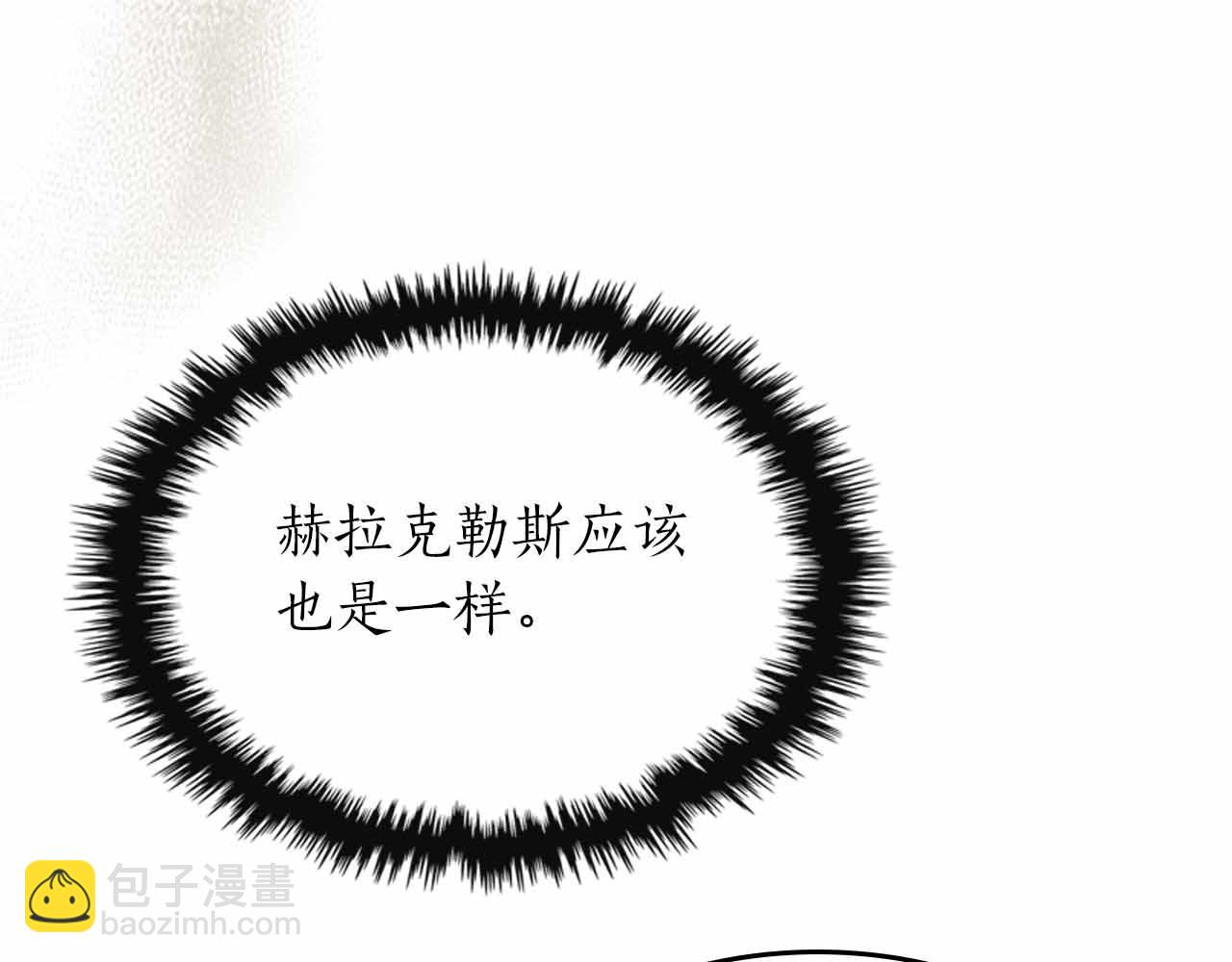 與神一同升級 - 第135話 共鳴顫動的劍(1/5) - 8