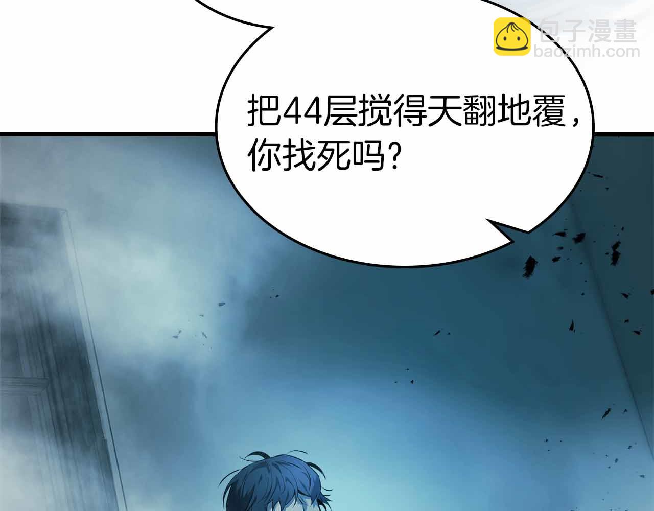 與神一同升級 - 第135話 共鳴顫動的劍(4/5) - 7