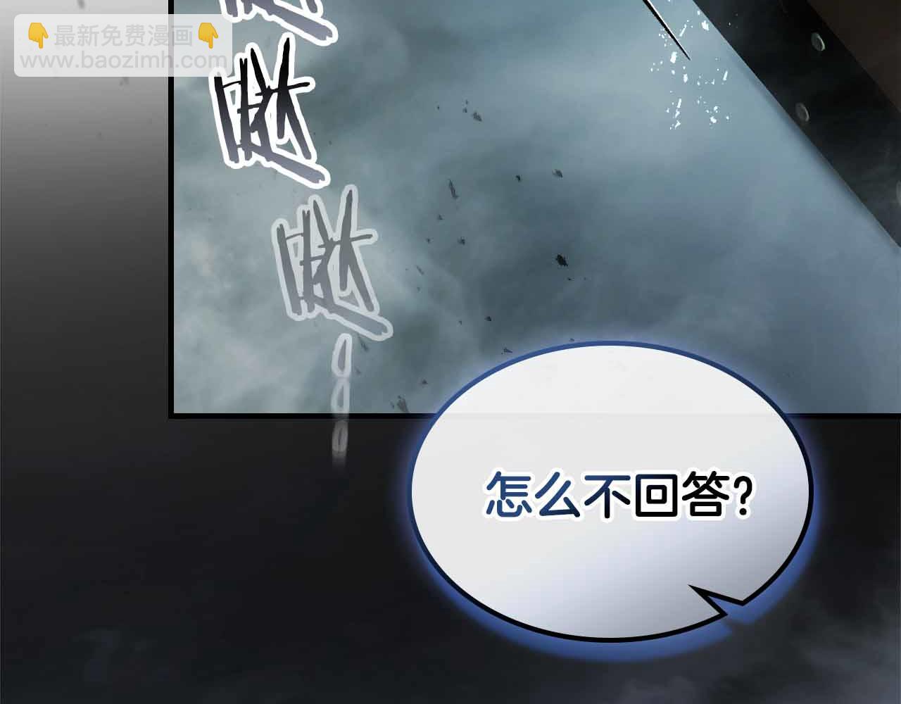 與神一同升級 - 第135話 共鳴顫動的劍(4/5) - 3