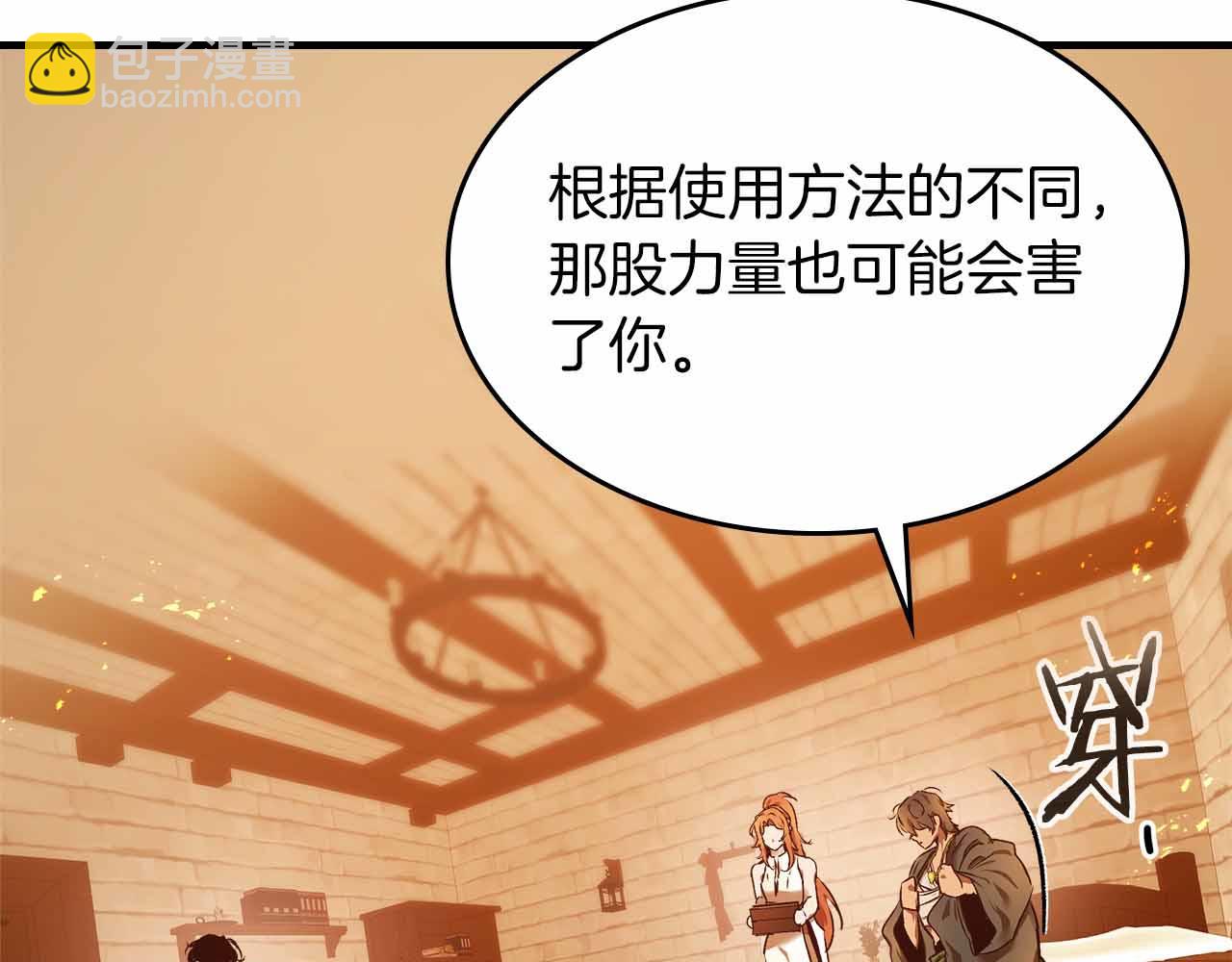 與神一同升級 - 第135話 共鳴顫動的劍(1/5) - 1