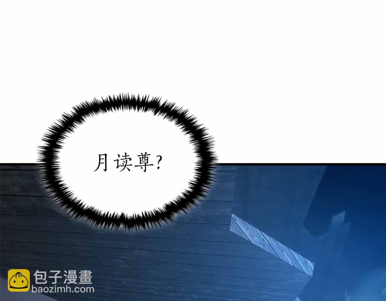 與神一同升級 - 第135話 共鳴顫動的劍(4/5) - 1