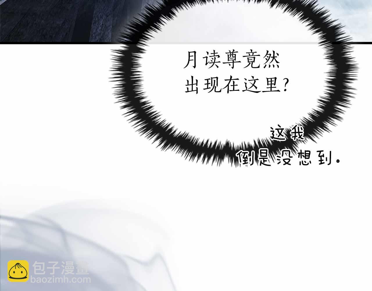 與神一同升級 - 第135話 共鳴顫動的劍(4/5) - 3