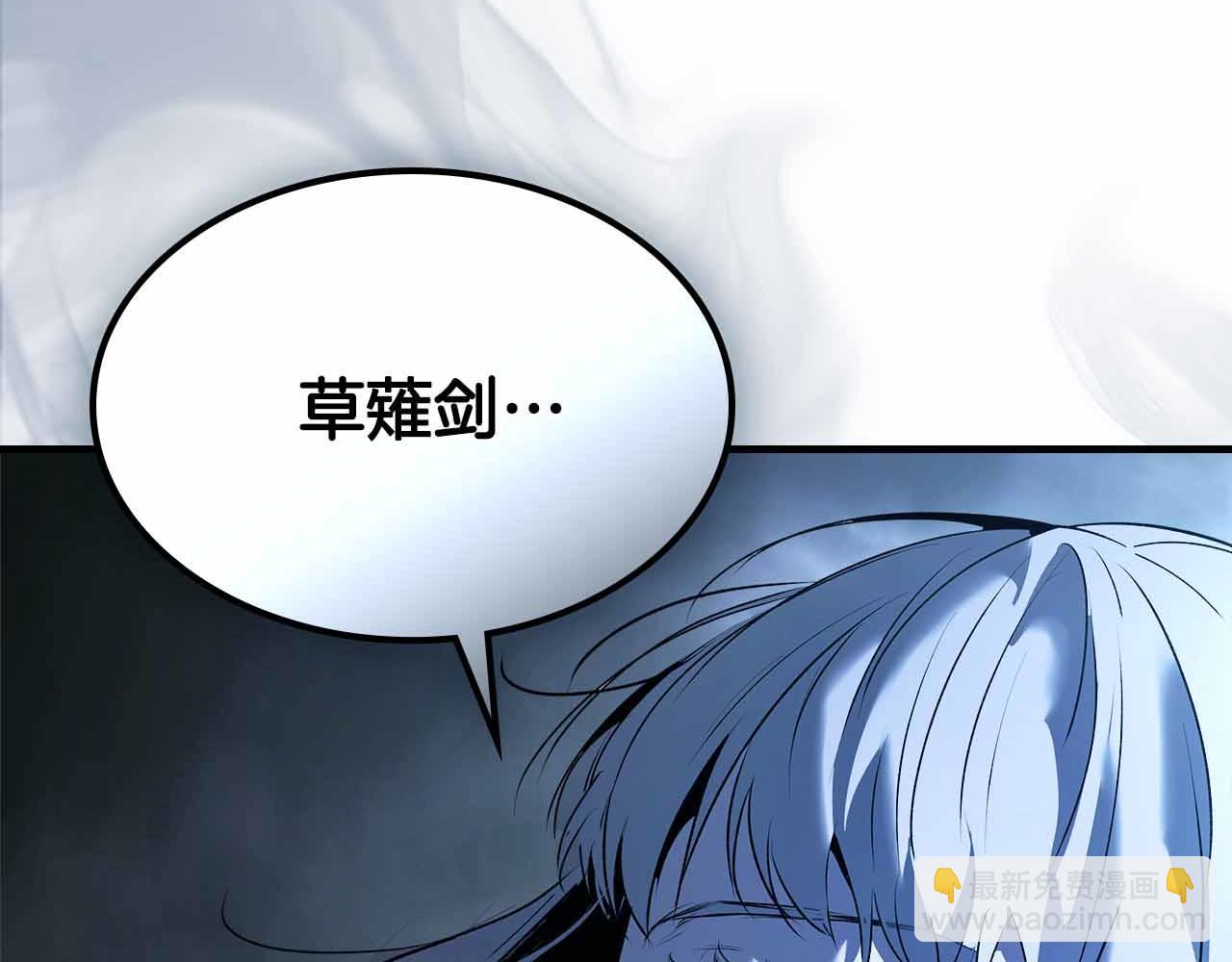 與神一同升級 - 第135話 共鳴顫動的劍(4/5) - 4