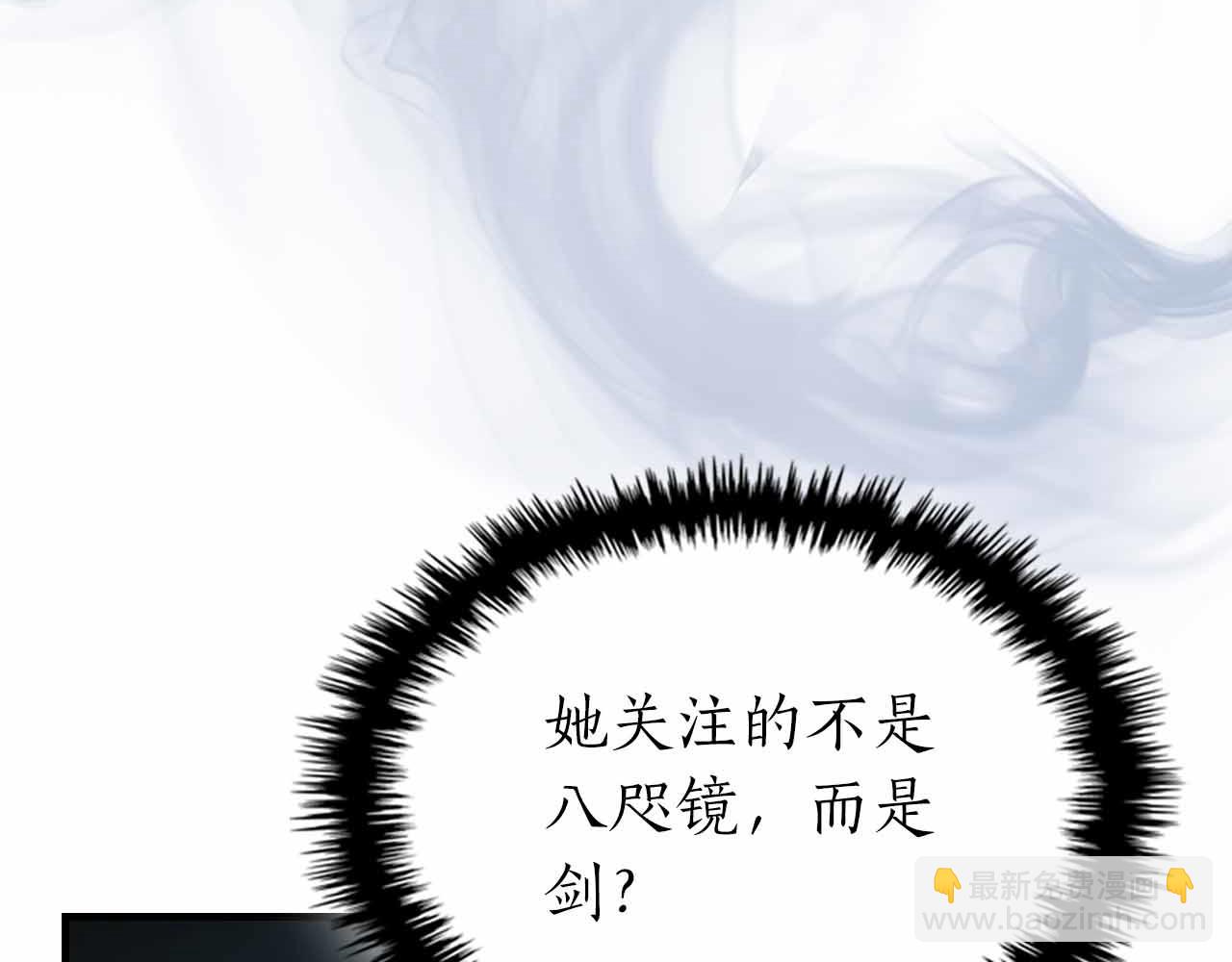 與神一同升級 - 第135話 共鳴顫動的劍(4/5) - 6