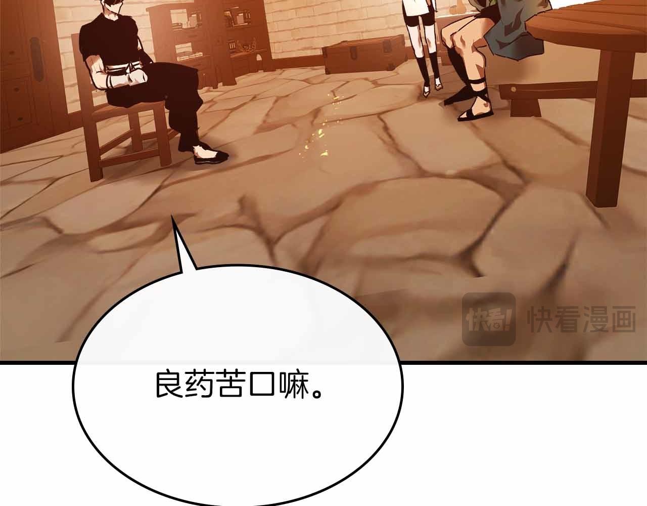 與神一同升級 - 第135話 共鳴顫動的劍(1/5) - 2