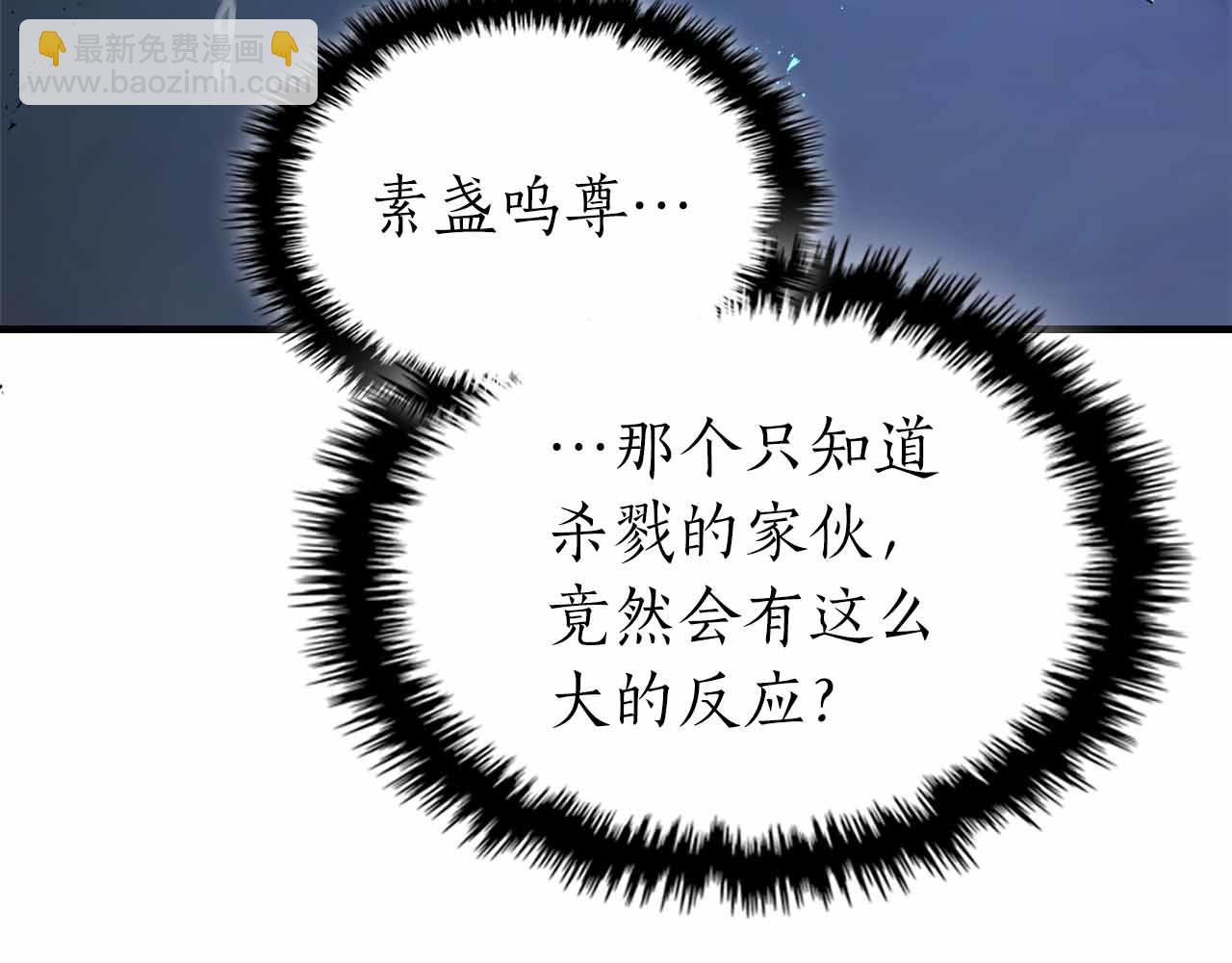 與神一同升級 - 第135話 共鳴顫動的劍(4/5) - 3