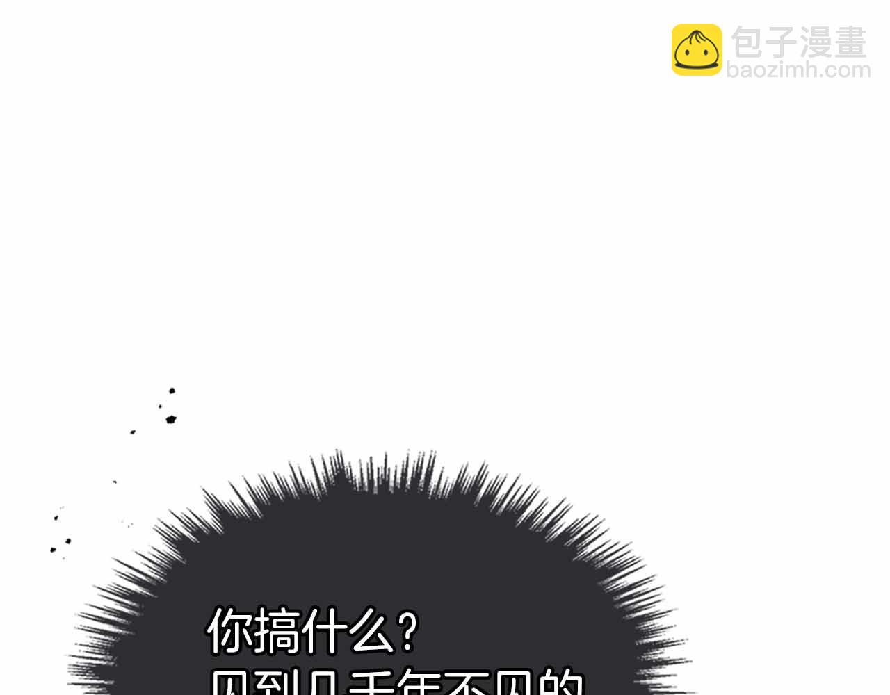 與神一同升級 - 第135話 共鳴顫動的劍(4/5) - 4