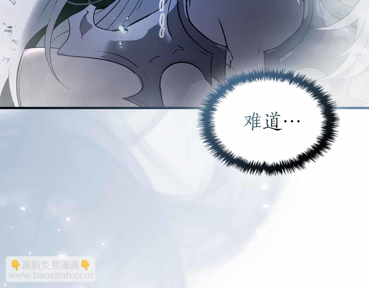 與神一同升級 - 第135話 共鳴顫動的劍(4/5) - 2