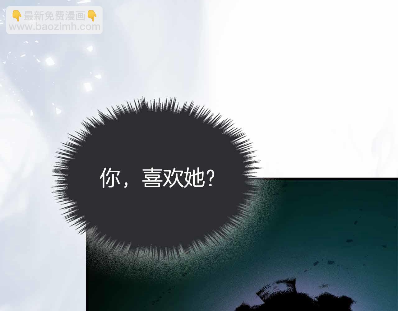 與神一同升級 - 第135話 共鳴顫動的劍(4/5) - 3