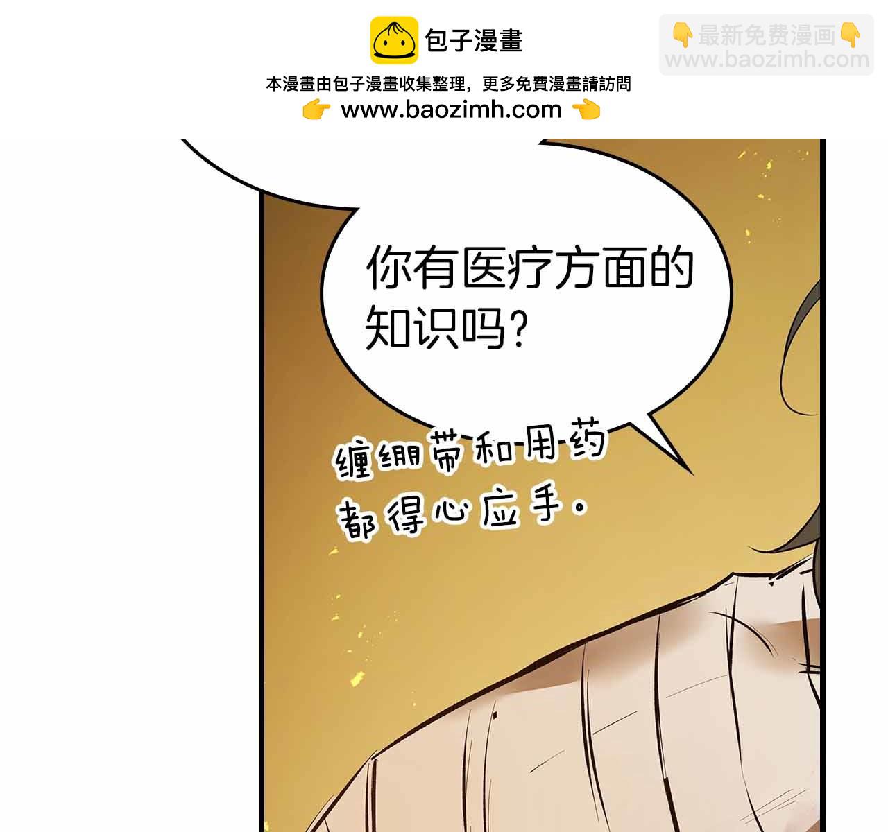 與神一同升級 - 第135話 共鳴顫動的劍(1/5) - 2