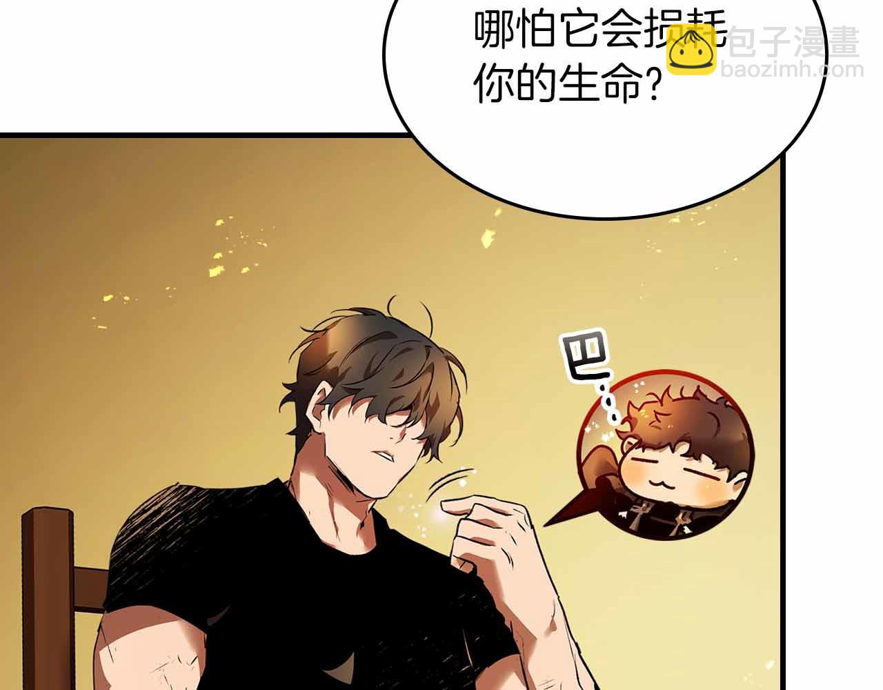 與神一同升級 - 第135話 共鳴顫動的劍(1/5) - 4