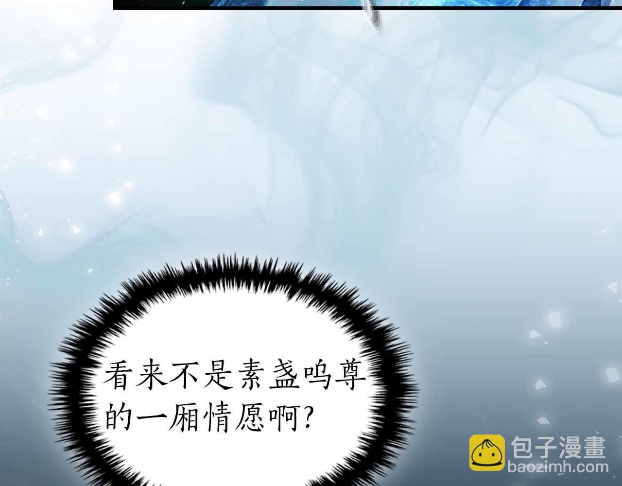 與神一同升級 - 第135話 共鳴顫動的劍(5/5) - 1