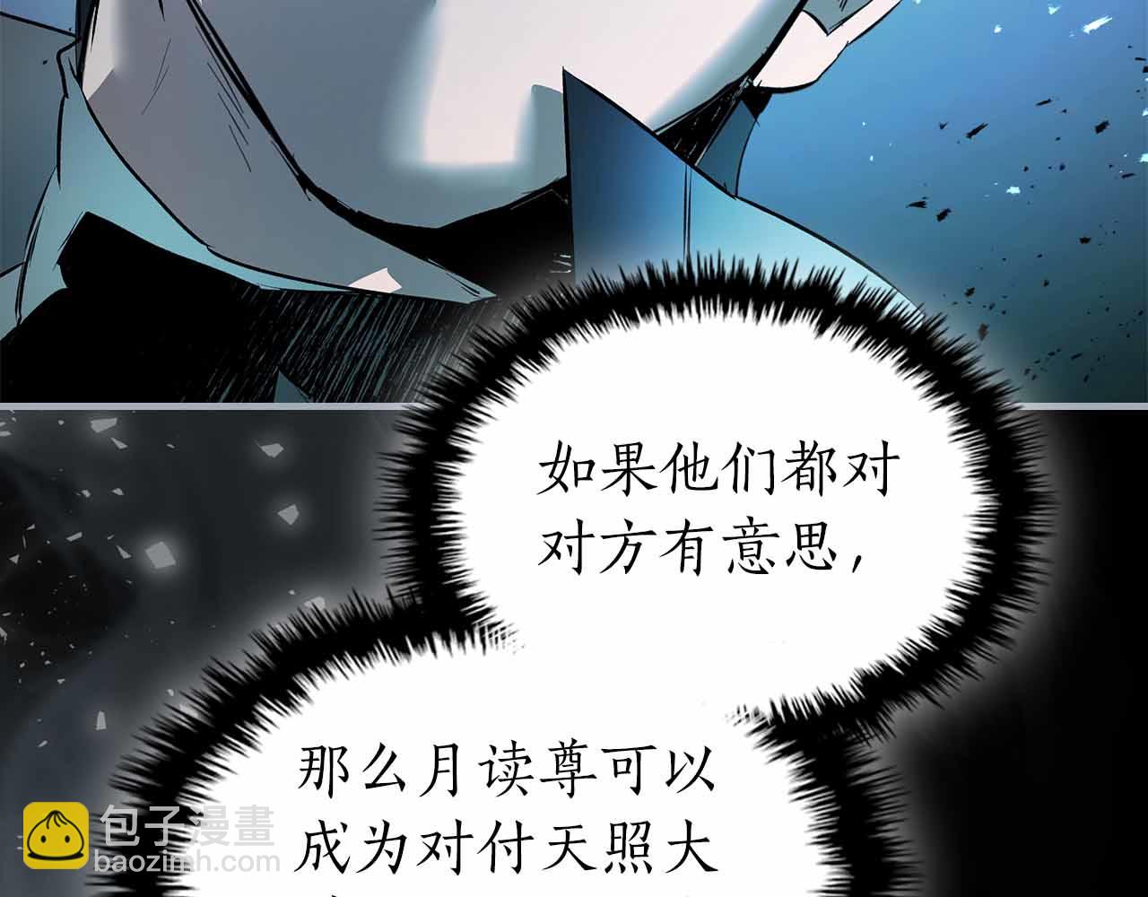 與神一同升級 - 第135話 共鳴顫動的劍(5/5) - 3