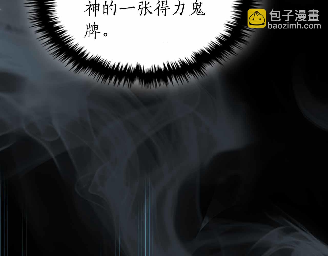 與神一同升級 - 第135話 共鳴顫動的劍(5/5) - 4