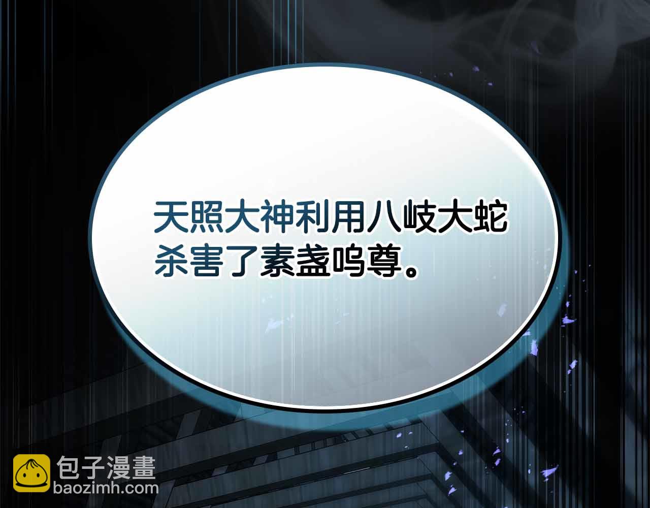 與神一同升級 - 第135話 共鳴顫動的劍(5/5) - 1