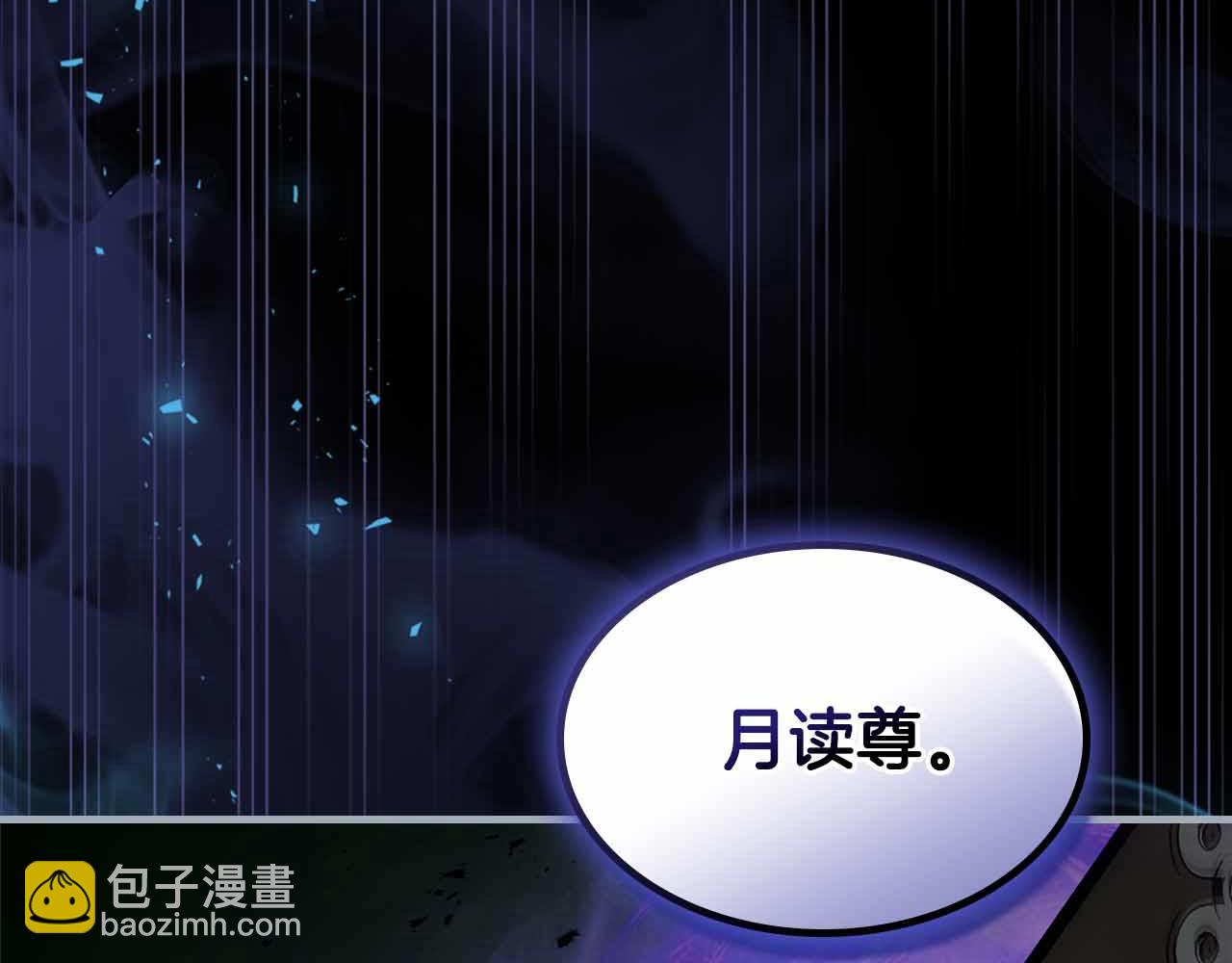 與神一同升級 - 第135話 共鳴顫動的劍(5/5) - 4