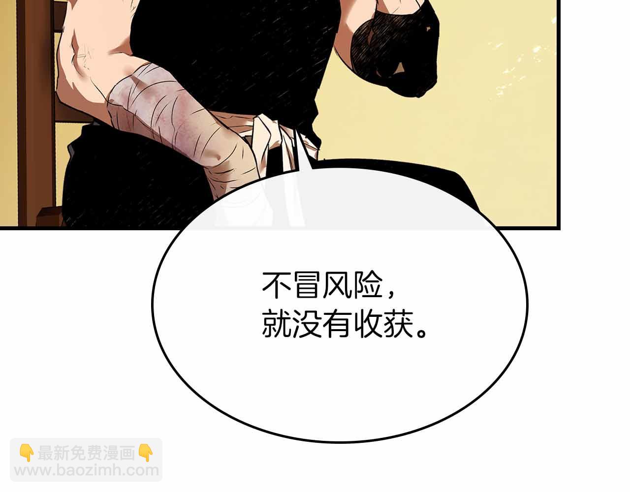 與神一同升級 - 第135話 共鳴顫動的劍(1/5) - 5