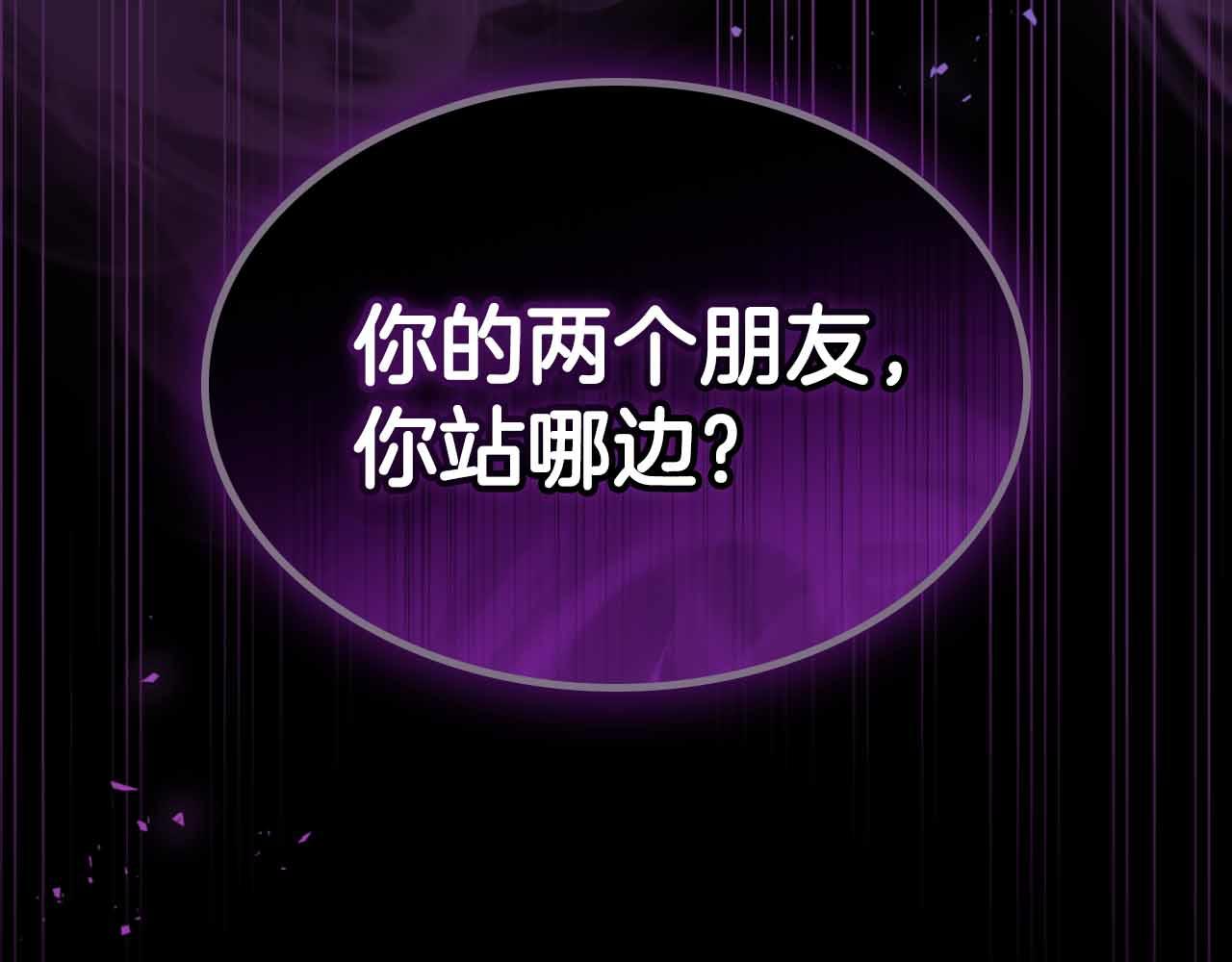 與神一同升級 - 第135話 共鳴顫動的劍(5/5) - 3