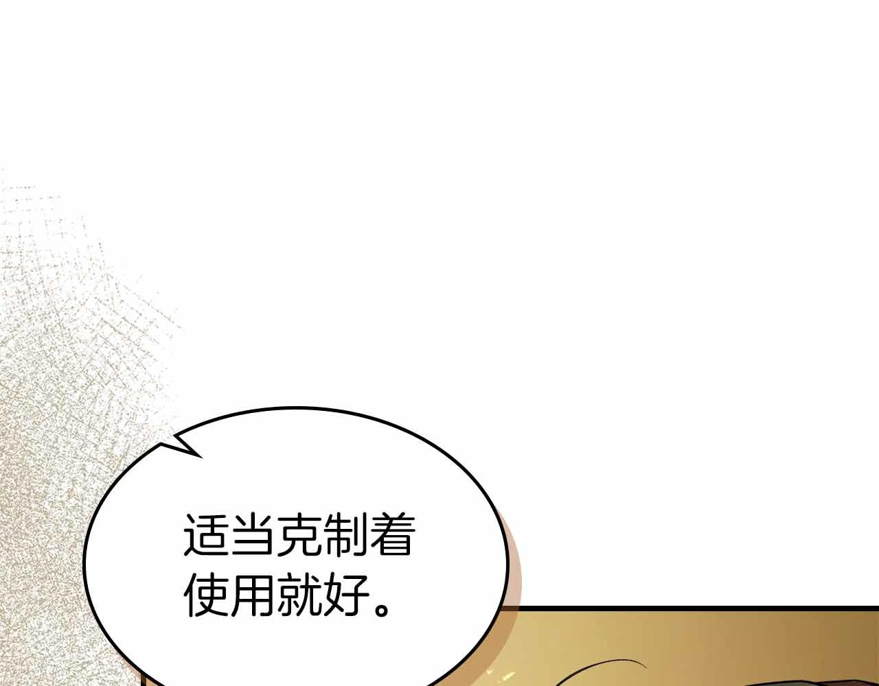 與神一同升級 - 第135話 共鳴顫動的劍(1/5) - 6