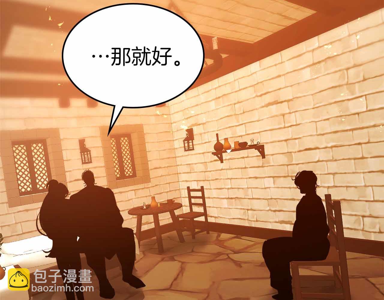 與神一同升級 - 第135話 共鳴顫動的劍(1/5) - 1