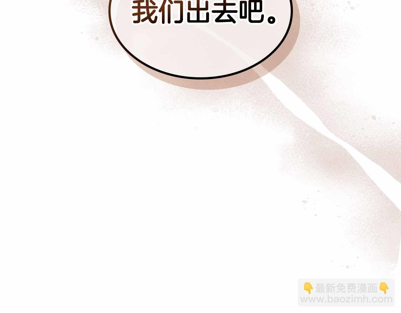 與神一同升級 - 第135話 共鳴顫動的劍(1/5) - 3