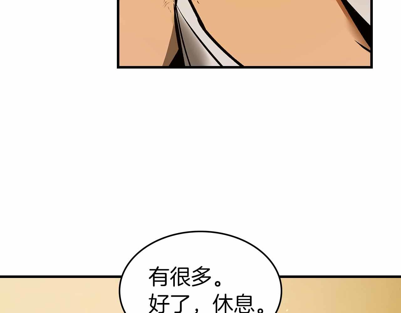 與神一同升級 - 第135話 共鳴顫動的劍(1/5) - 4