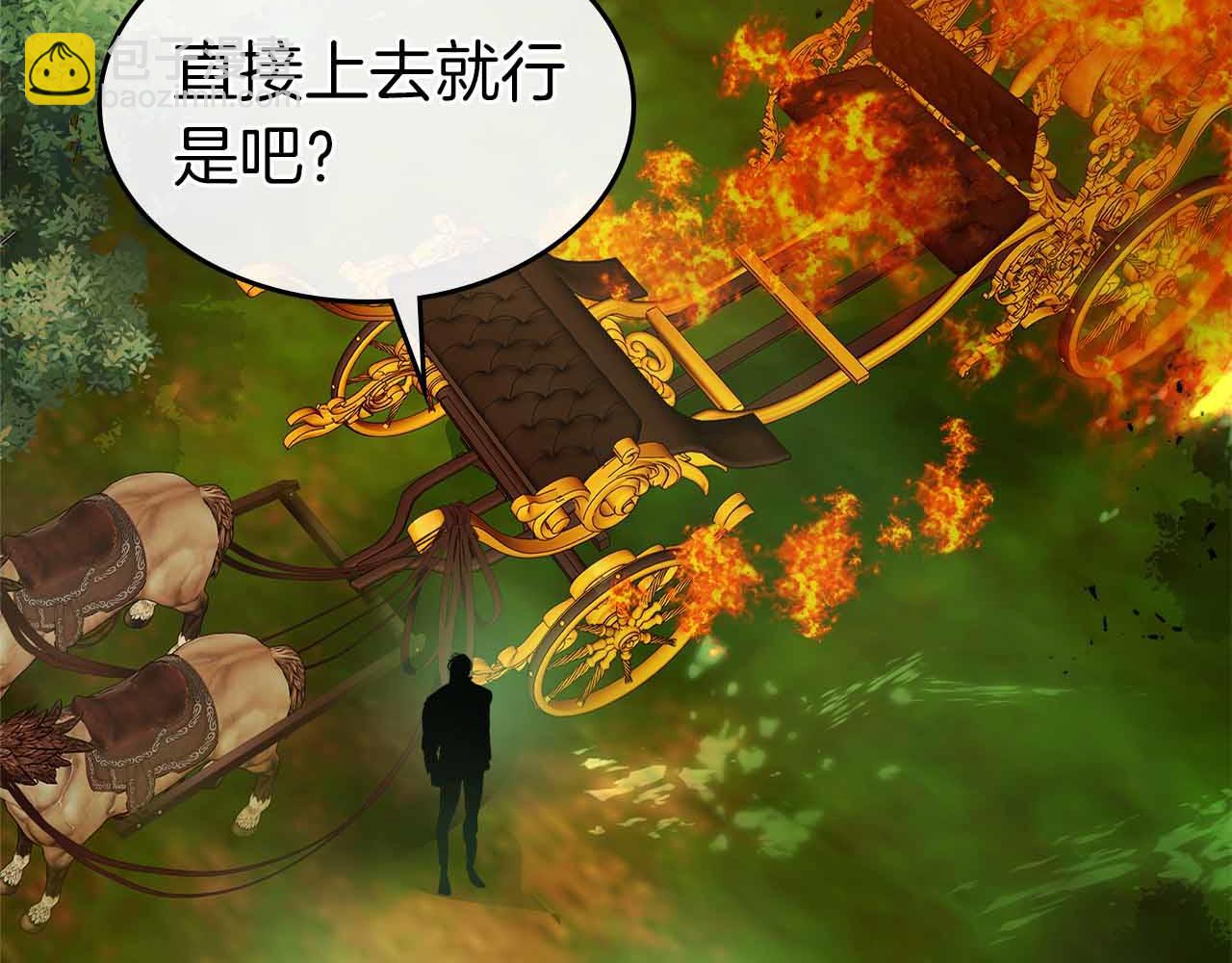 與神一同升級 - 第135話 共鳴顫動的劍(1/5) - 3