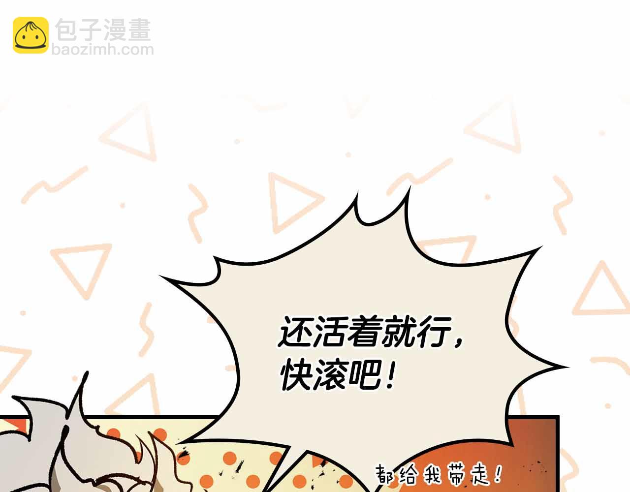 與神一同升級 - 第135話 共鳴顫動的劍(1/5) - 6