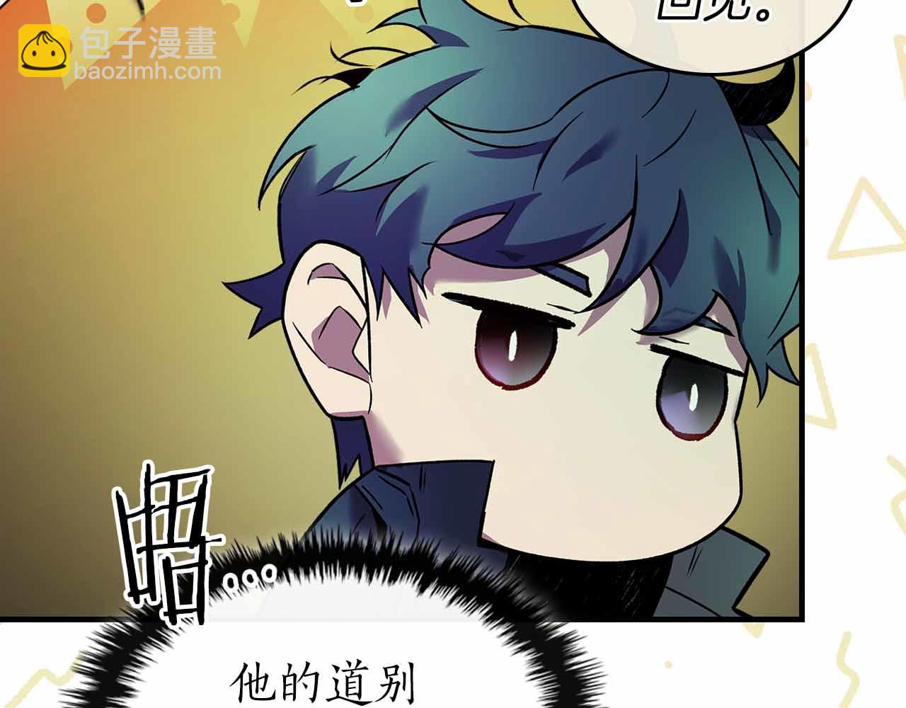 與神一同升級 - 第135話 共鳴顫動的劍(1/5) - 8