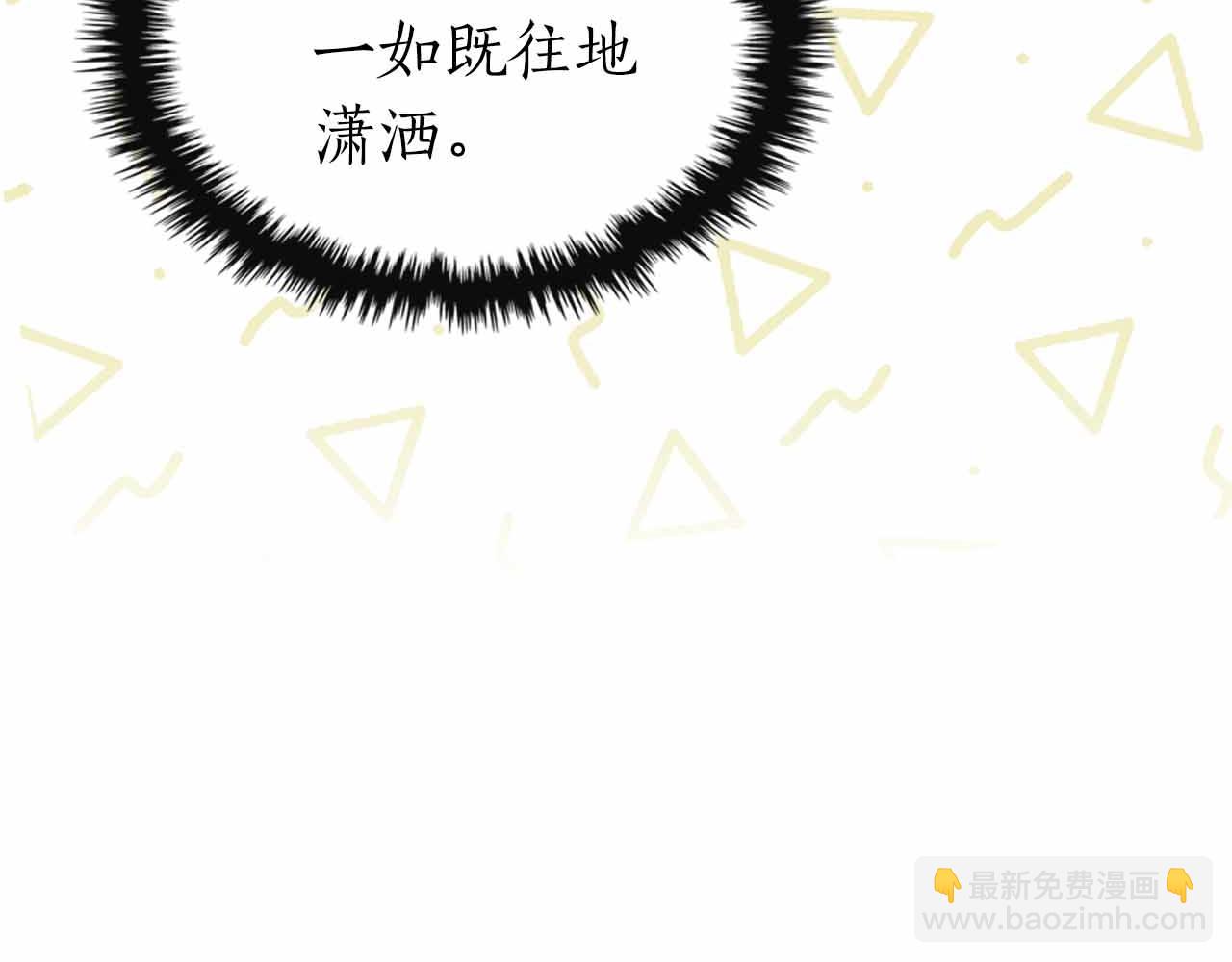 與神一同升級 - 第135話 共鳴顫動的劍(1/5) - 1