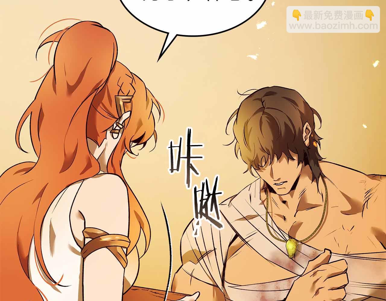 與神一同升級 - 第135話 共鳴顫動的劍(1/5) - 5