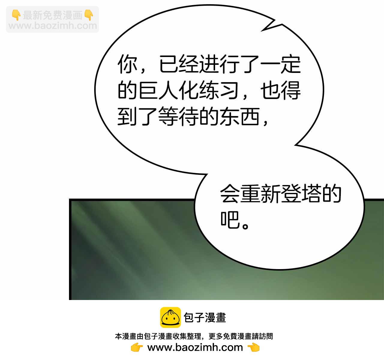 與神一同升級 - 第135話 共鳴顫動的劍(1/5) - 2