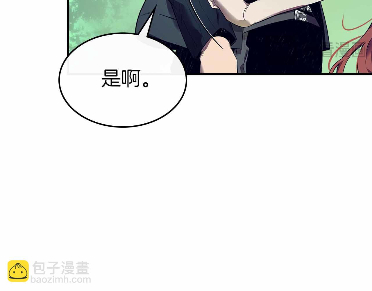 與神一同升級 - 第135話 共鳴顫動的劍(2/5) - 6