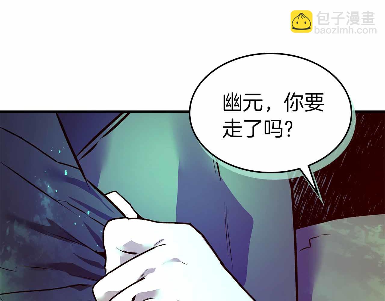 與神一同升級 - 第135話 共鳴顫動的劍(2/5) - 7