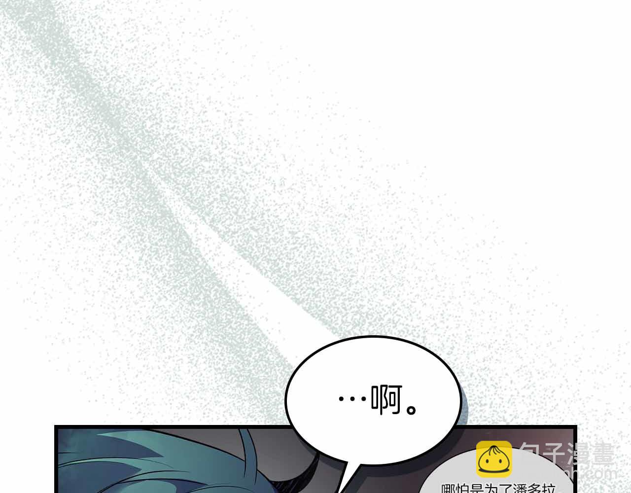 與神一同升級 - 第135話 共鳴顫動的劍(2/5) - 1