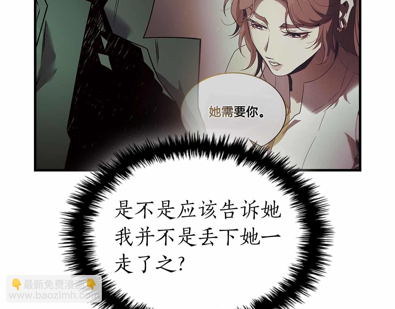 與神一同升級 - 第135話 共鳴顫動的劍(2/5) - 3